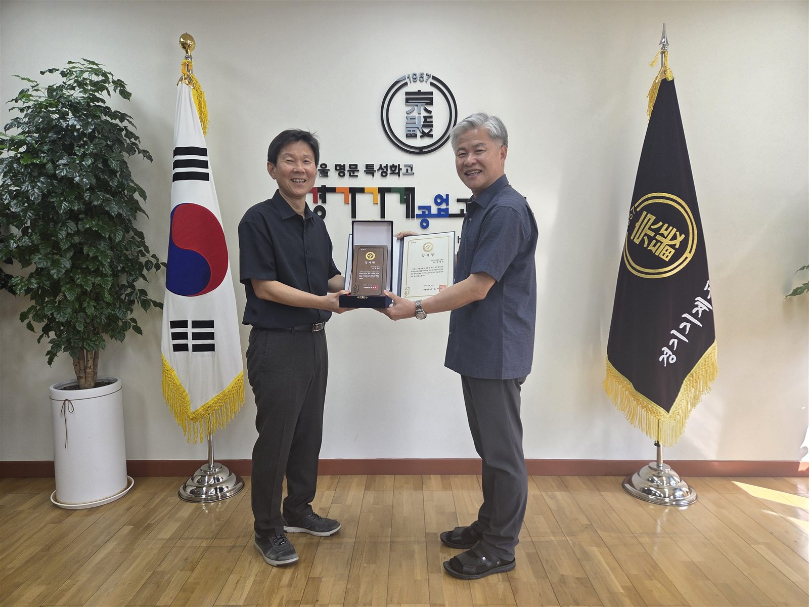 서울특별시장 감사장과 감사패 전달식